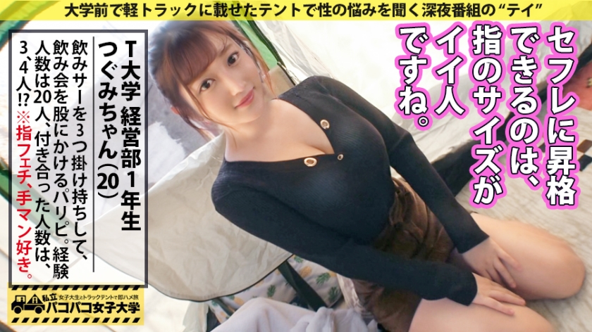 ☆爆乳☆露出☆変態☆潮吹き☆顔射！だから好きなの…素人※淫乱！清楚が好きだから…巨乳で性欲暴発しちゃうエロ動画「欲しいの…汚ちんぽ！」パイズリ