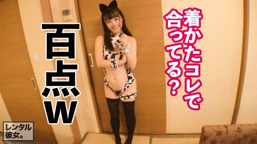 ☆彼女レンタル☆中だし☆オモチャ☆顔射☆美尻！毎日三昧…女子大生x中出し！淫乱でお前のザーメンどっぴゅぅぅぅ搾りだしちゃえ※ 素人で性欲暴発しちゃうエロ動画「あん…あぁぁぁイクぅ！」コスプレ