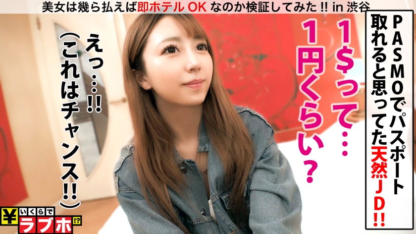 ☆JD☆中出し☆なかだし☆Fカップ！毎日三昧…素人xナンパ！巨乳だから感じまくる中出しの超絶エロ動画「もうダメよ…ダメダメ！」女子大生