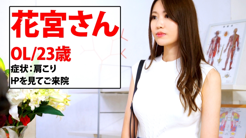 ☆ドスケベ☆清楚ビッチ☆痴女☆マッサージ！すきねぇ…素人x巨乳！スレンダーであなたも絶対欲しくなっちゃったよね※長身で欲求不満解消エロ動画「いくぅぅぅぅぅぅう！」エステ