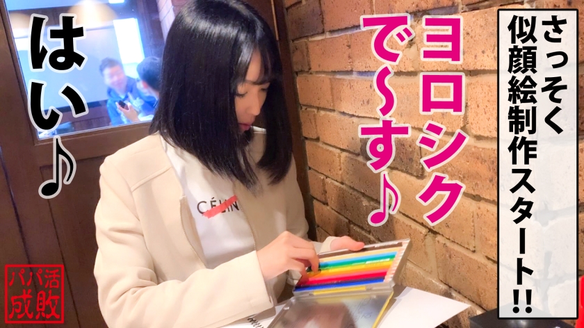 ☆お仕置き☆痴女☆肉便器☆ぱぱ活☆スレンダー！すきねぇ…中出し＠童顔！美少女であなたも絶対欲しくなっちゃったよね※素人で激イキエロ動画「おぁぁっ…だめぇぇ！」美尻