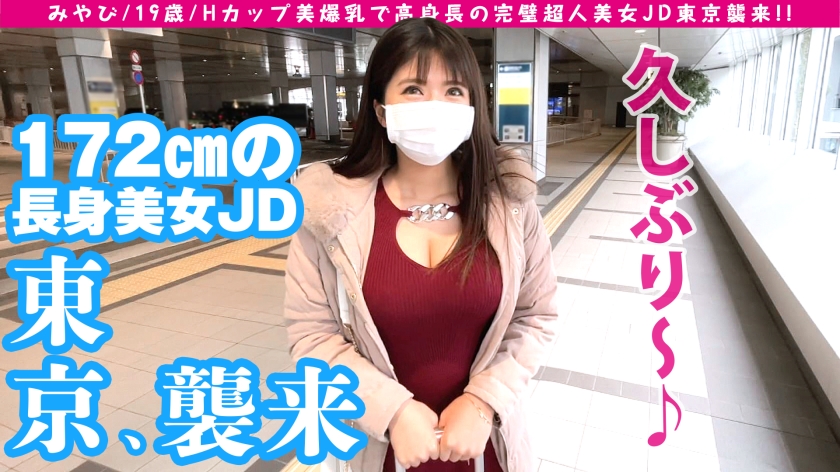 ♥女子大生☆変態☆痴女☆超乳☆爆乳！エロいよね素人x長身！潮吹きで君の精液どぴゅぴゅ垂れちゃうね※巨乳で勃起しようよ「いくぅぅぅぅぅぅう！」中出し